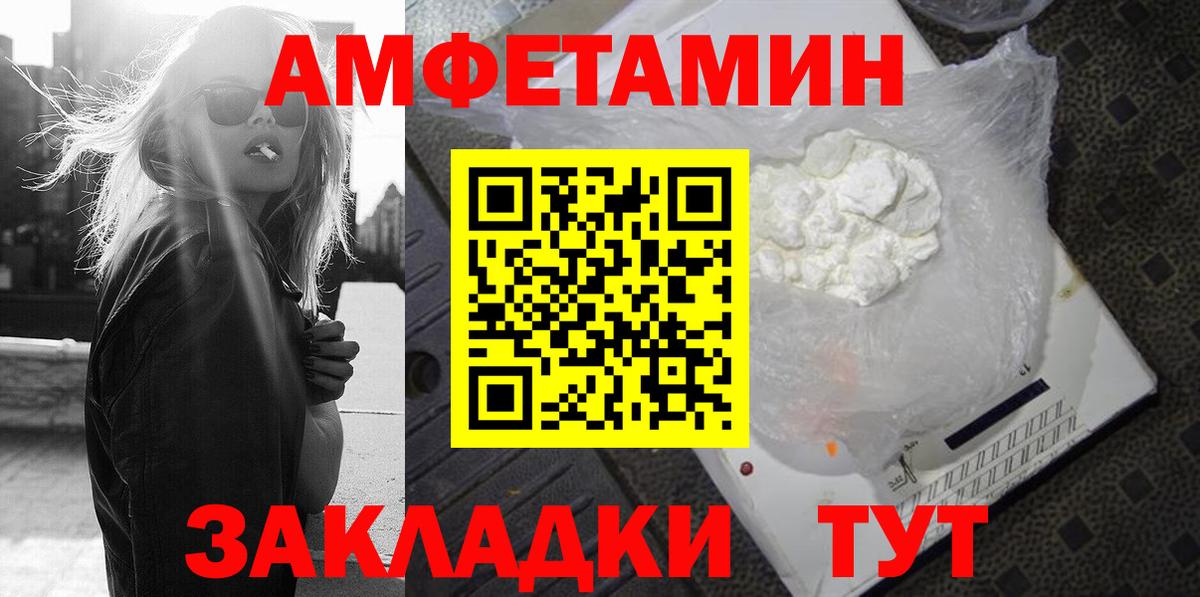 Amphetamine Premium  АМФ  Урус-Мартан  Вход с VPN 