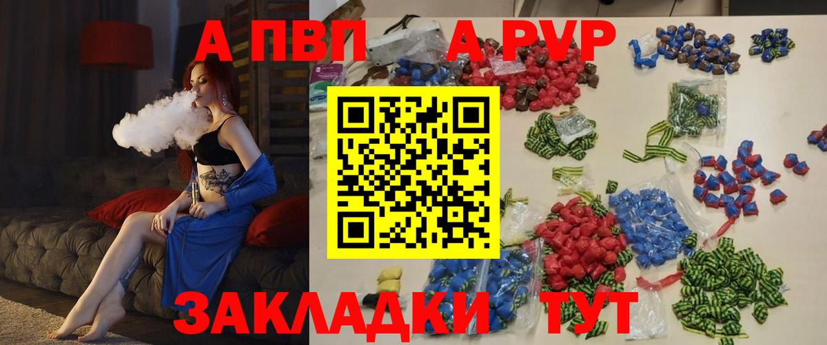 Alfa_PVP Соль  А ПВП  Урус-Мартан  наркотики  Вход с VPN  Альфа ПВП крисы CK 