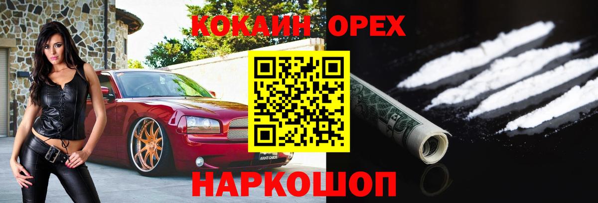 COCAIN Перу Урус-Мартан