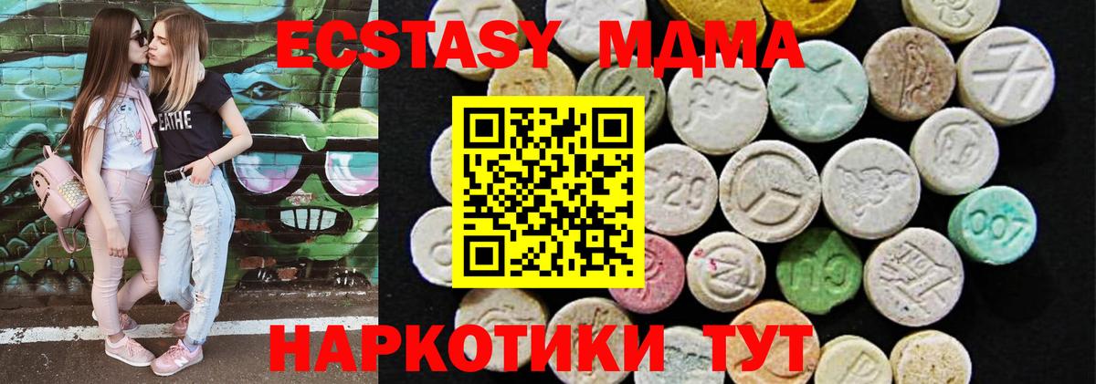 Экстази DUBAI  Экстази таблы  Вход с VPN  Ecstasy  Урус-Мартан 