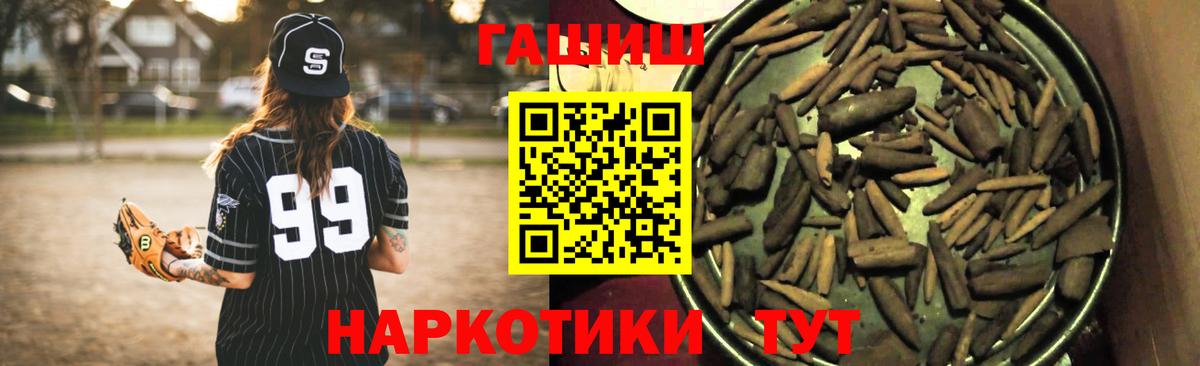 Бошки Шишки  Гашиш  Вход с VPN  ГАШИШ  Кокаин  МЕФ кристаллы  Меф  Урус-Мартан  Каннабис 
