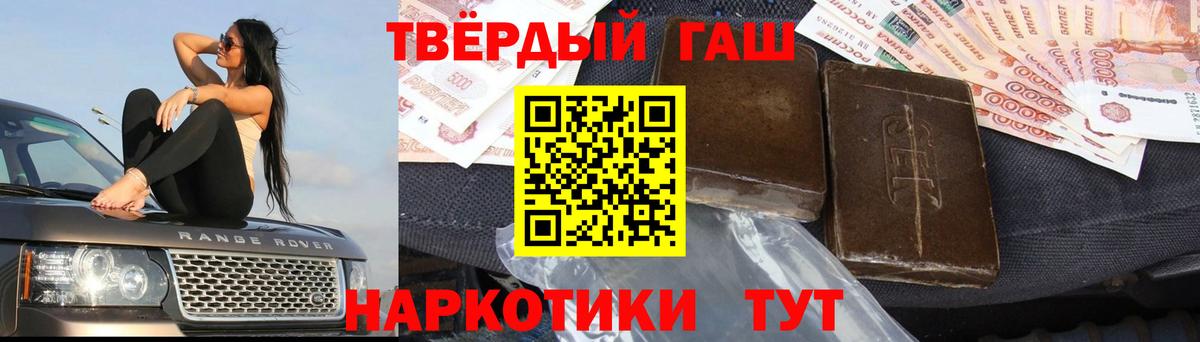 ГАШ индика сатива  Вход с VPN  Гашиш Premium  Урус-Мартан 