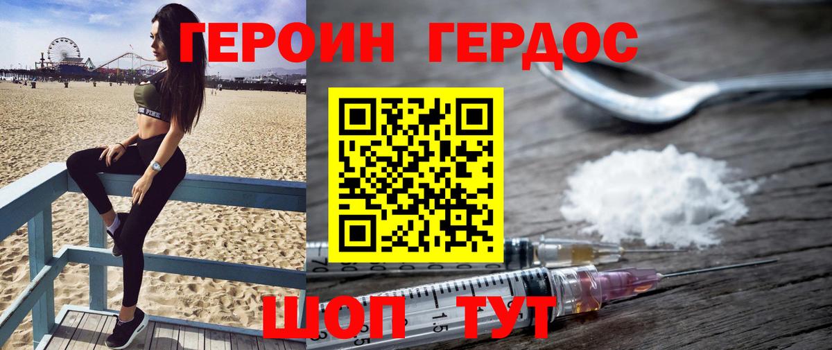 ГЕРОИН Афган  Героин  Урус-Мартан  Вход с VPN 