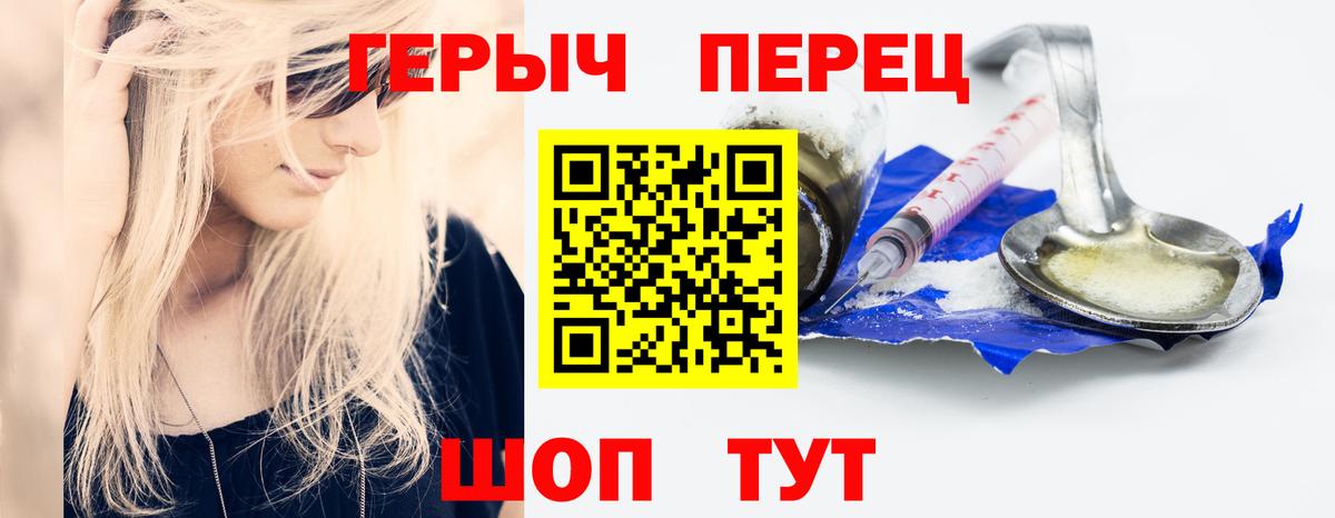 ГЕРОИН герыч Урус-Мартан