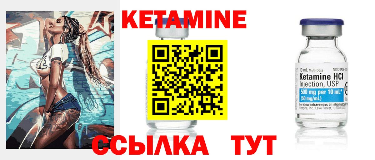 КЕТАМИН ketamine  дарк нет формула  КЕТАМИН VHQ  Урус-Мартан  Вход с VPN 