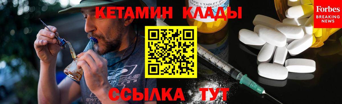 Кетамин VHQ Урус-Мартан