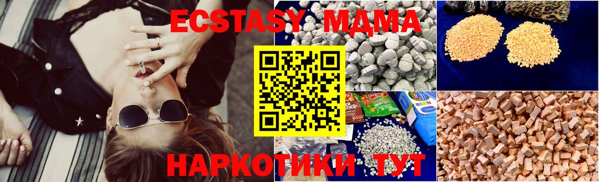 MDMA crystal  Вход с VPN  МДМА  Урус-Мартан  MDMA кристаллы 