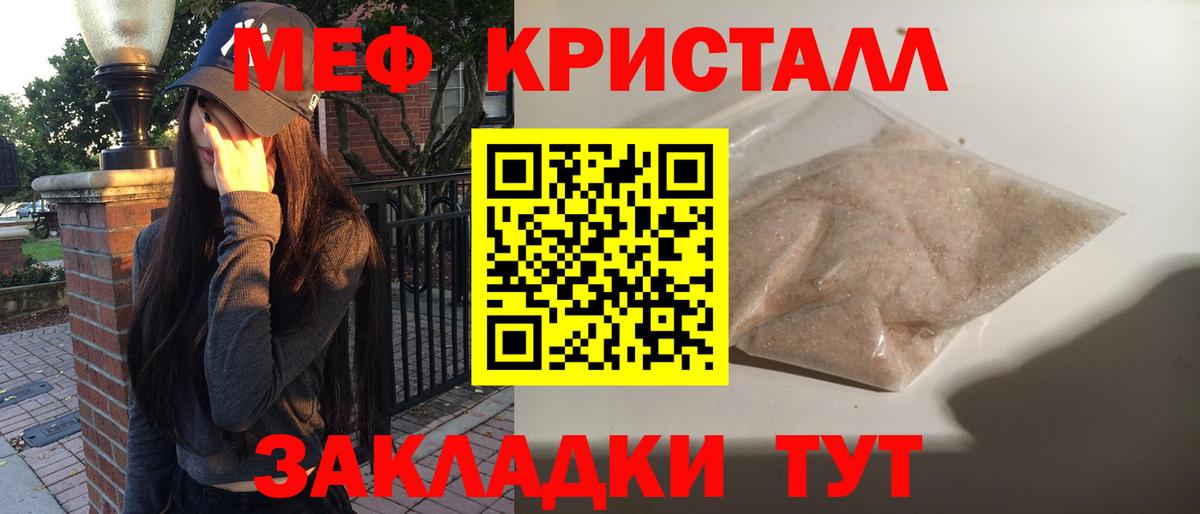 Меф кристаллы Урус-Мартан