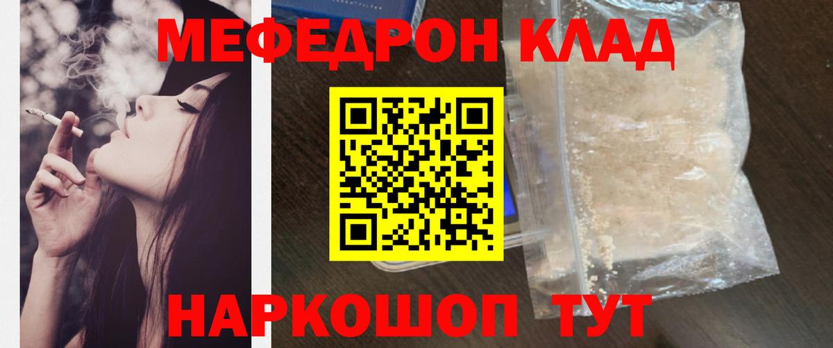МЯУ-МЯУ  продажа наркотиков  Вход с VPN  Урус-Мартан  МЕФ кристаллы  МЯУ-МЯУ кристаллы 