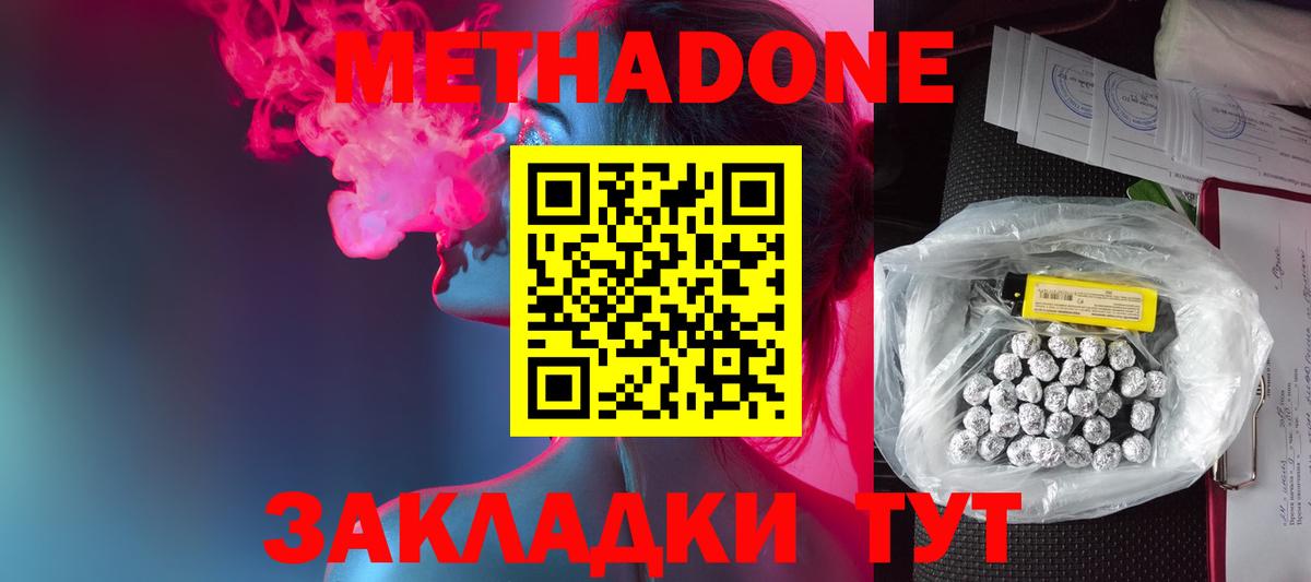 Метадон VHQ  МЕТАДОН белоснежный  Урус-Мартан  Вход с VPN 