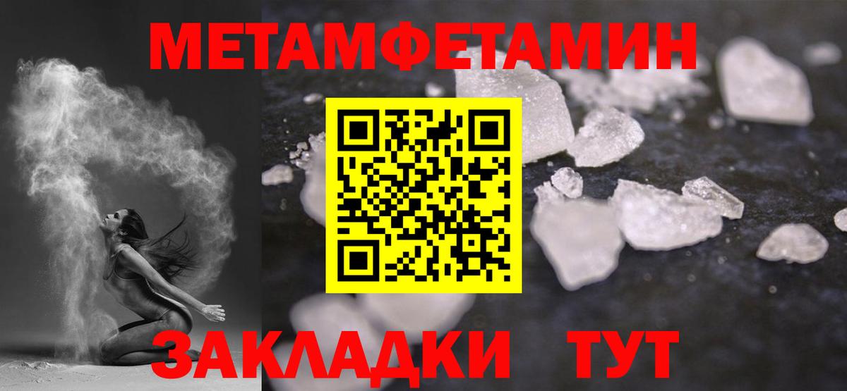 Метамфетамин витя Урус-Мартан