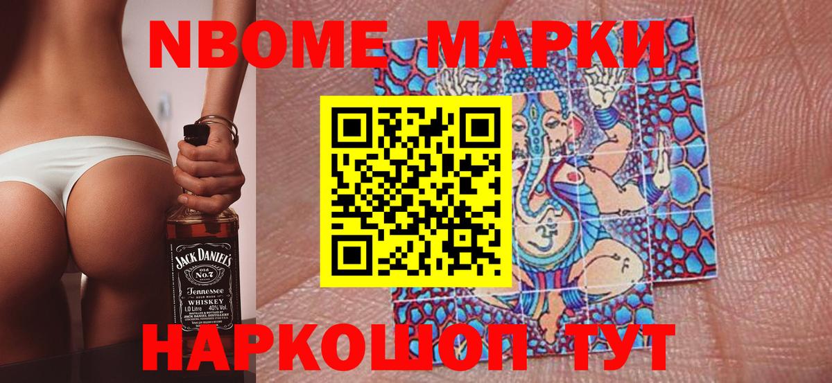 Марки 25I-NBOMe 1,8мг  Марки 25I-NBOMe 1,8мг  Урус-Мартан  Вход с VPN 