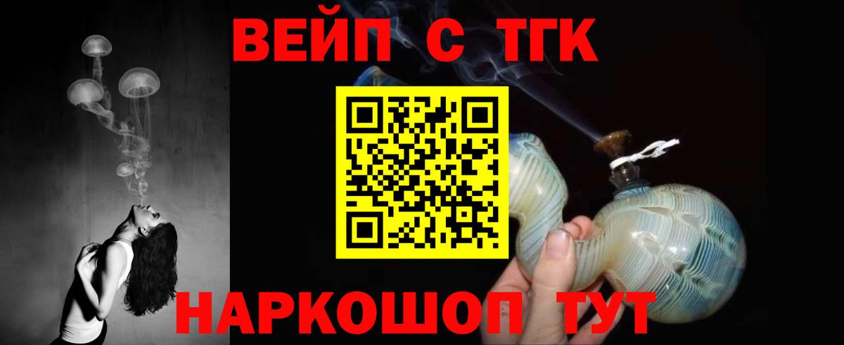 Дистиллят ТГК вейп Урус-Мартан