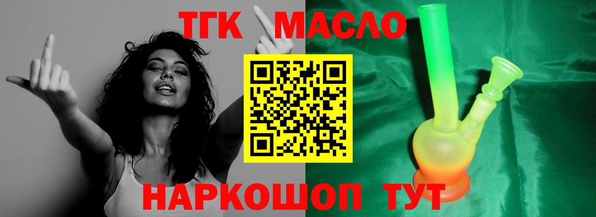 Урус-Мартан  Дистиллят ТГК вейп с тгк  купить наркотики сайты  Вход с VPN  ТГК вейп с тгк 